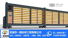 蕪湖電動(dòng)門(mén)與門(mén)禁系統(tǒng) 一路機(jī)電的專(zhuān)業(yè)安裝服務(wù)